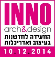 כנס חדשנות