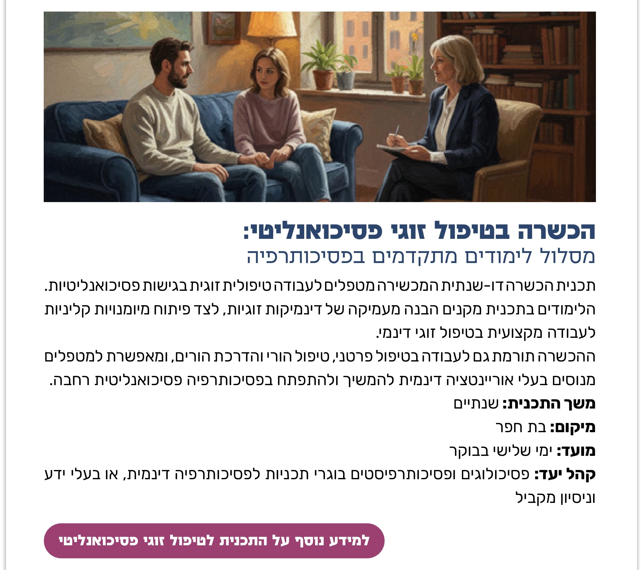 yissumim_klinim_3