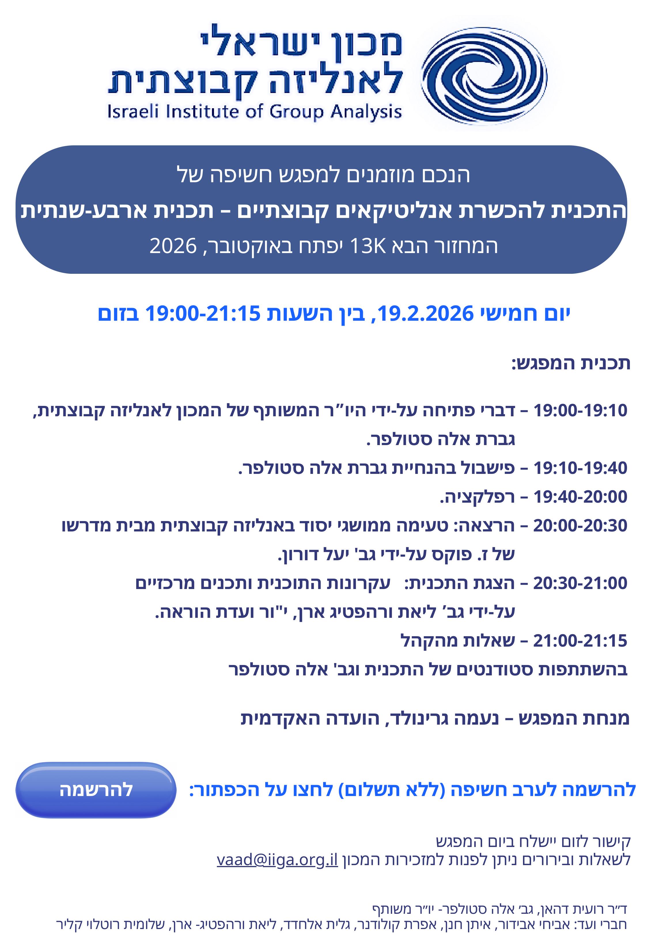 פסיכואנליזה