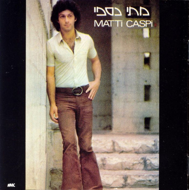 כשאלוהים אמר בפעם הראשונה