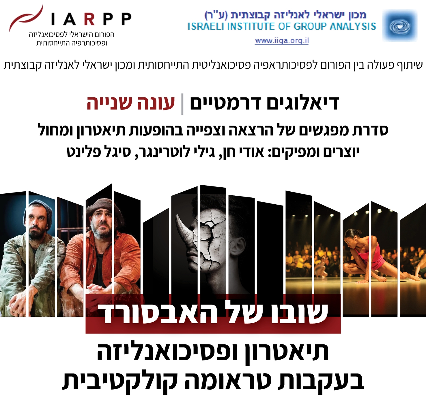 דיאלוגים דרמטיים